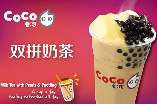 coco奶茶官网