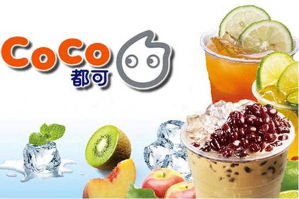 coco奶茶