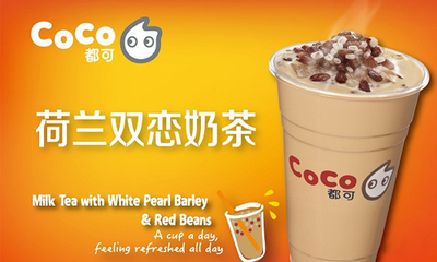 coco奶茶图片