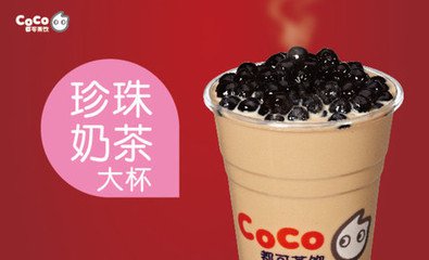 coco奶茶图片