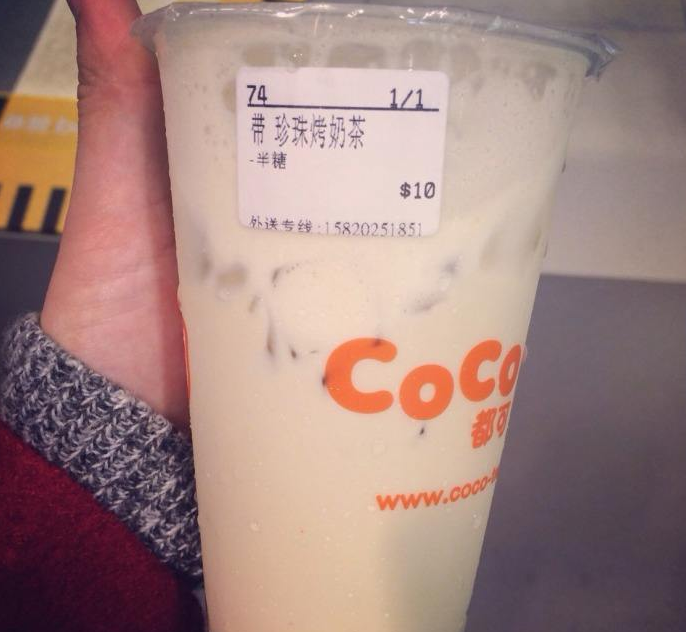 coco奶茶