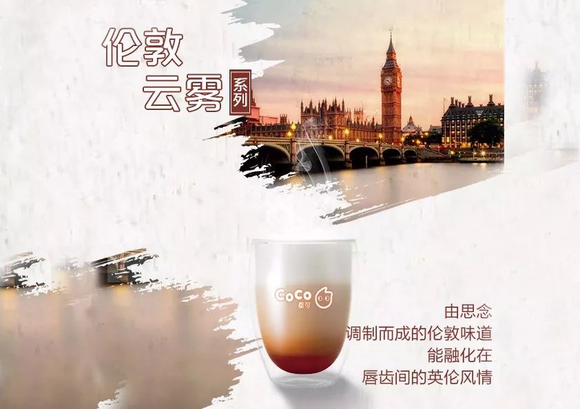 开COCO奶茶创业店能赚钱吗