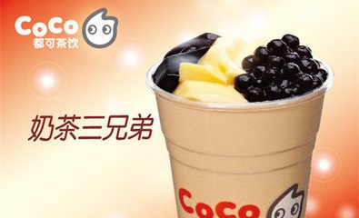 Coco奶茶图片