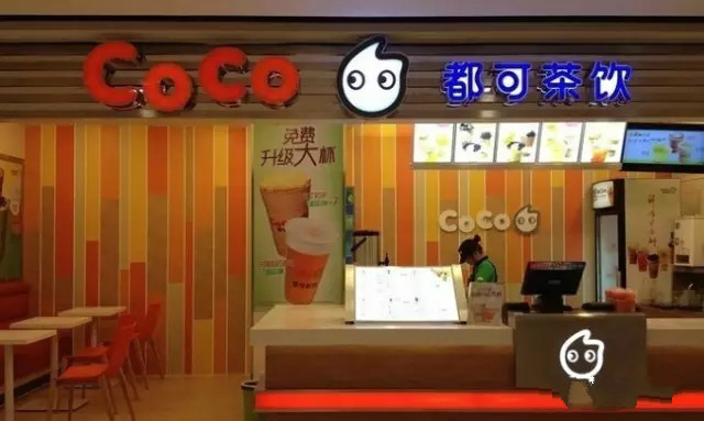 Coco奶茶图片